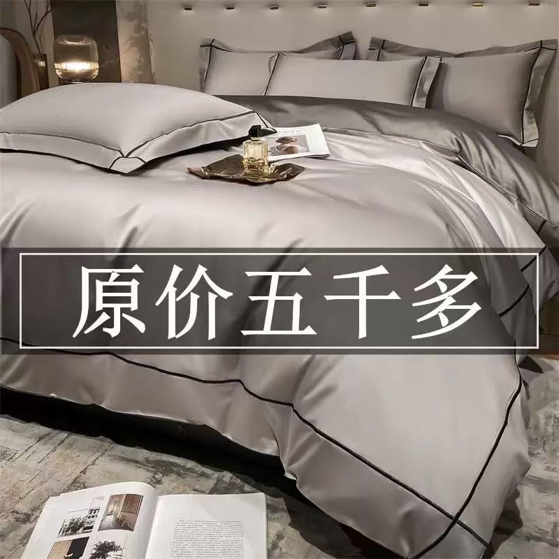 高端200支欧式长绒棉纯棉四件套春秋款全棉床单被套床笠床上用品4