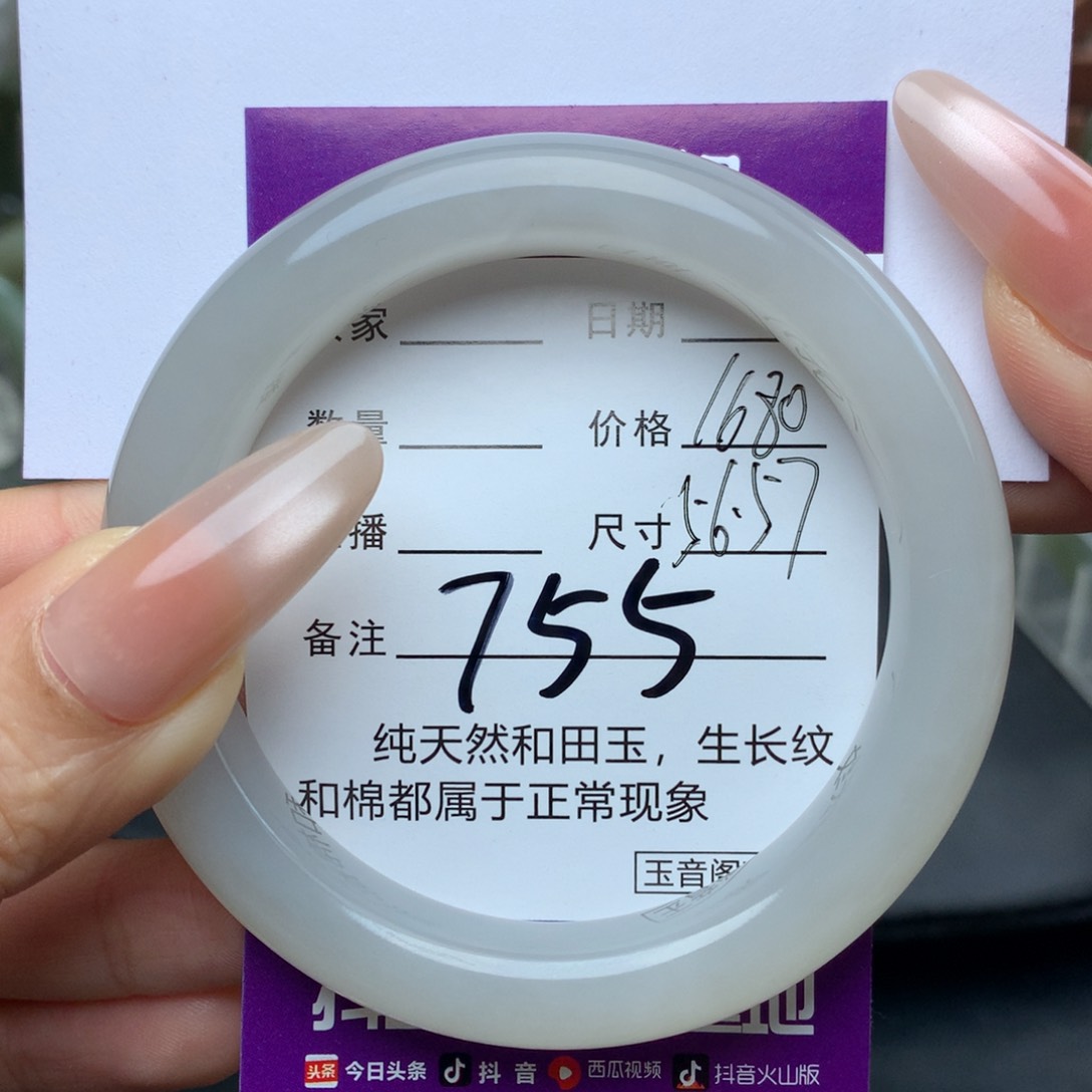 未镶嵌手镯和田玉