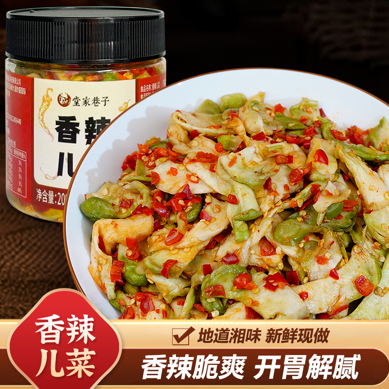 堂家巷子香辣儿菜脆爽下饭罐装麻辣下饭菜开胃美食开盖即食小菜