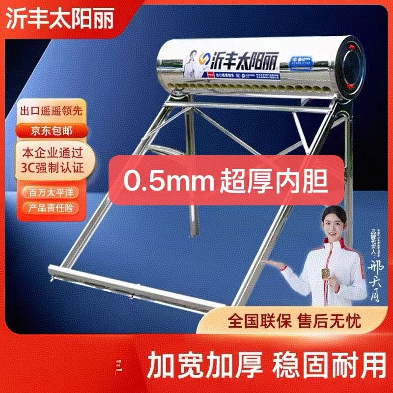 【新款0.5mm】【保温桶+支架】【顺丰包邮】太阳能不锈钢保温桶和钢支架