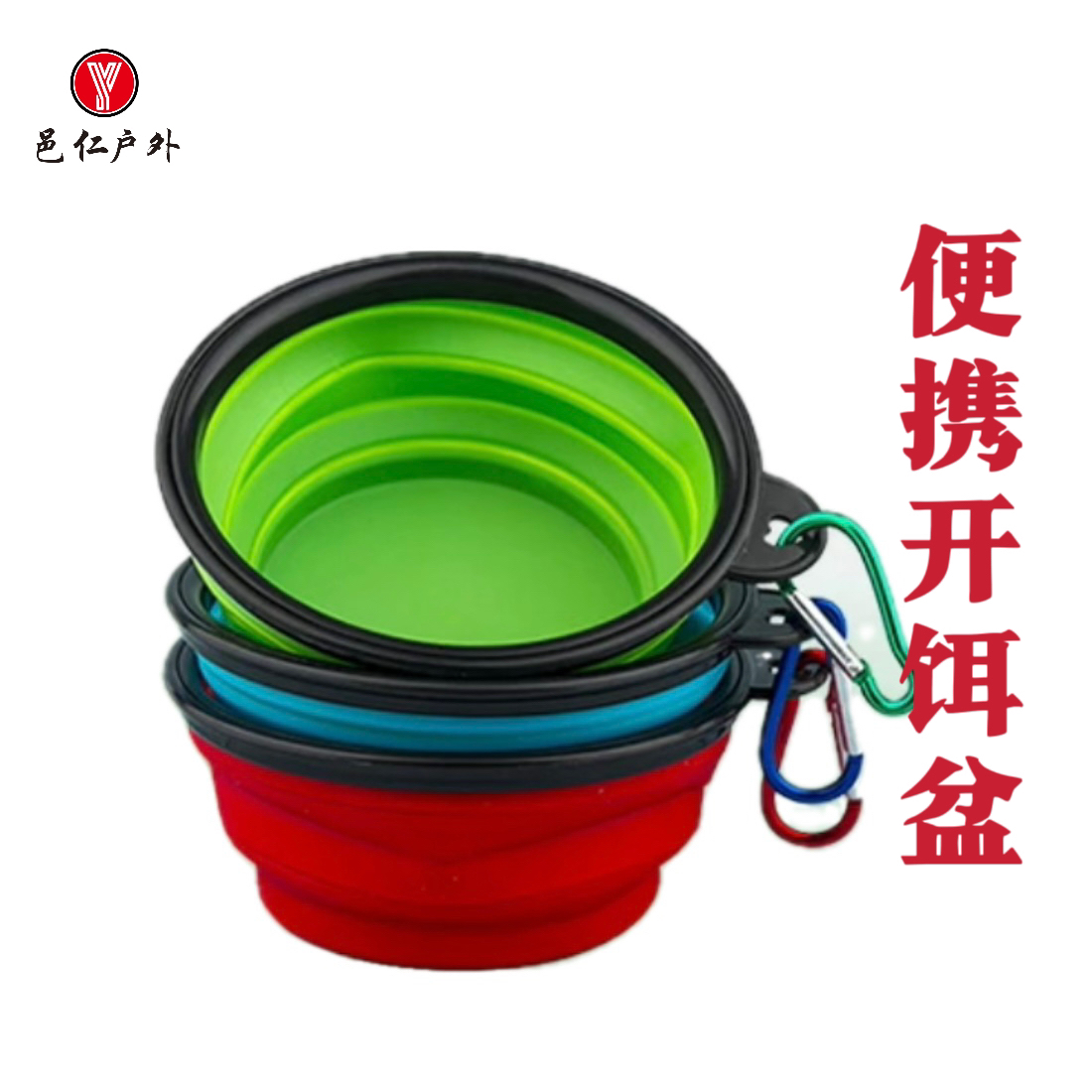 邑仁定制溪流小物折叠开饵盆饵料盆拌饵盆拉饵盘钓鱼钓专用饵盒