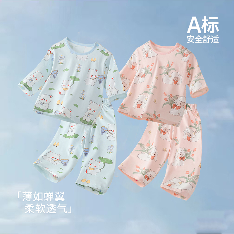 婴幼儿长袖套装薄款透气空调服分体衣宝宝夏季休闲外出纯棉两件套