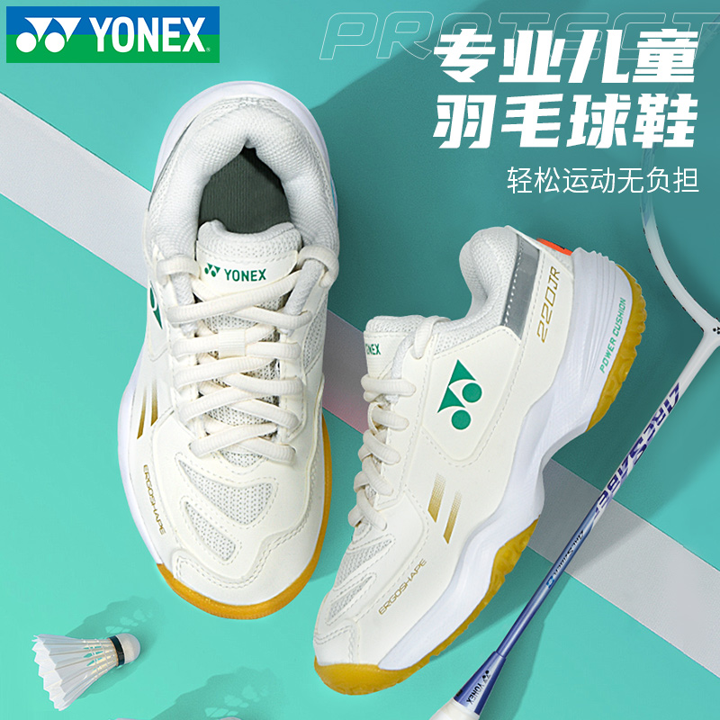 YONEX/尤尼克斯羽毛球鞋yy青少年减震防滑耐磨减震专业儿童运动鞋
