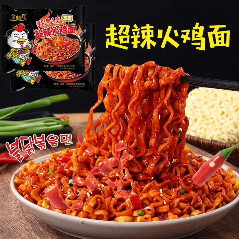 【劲道宽面】划算超辣火鸡面黏糊糊韩式泡面上班晚上宿舍充饥速食