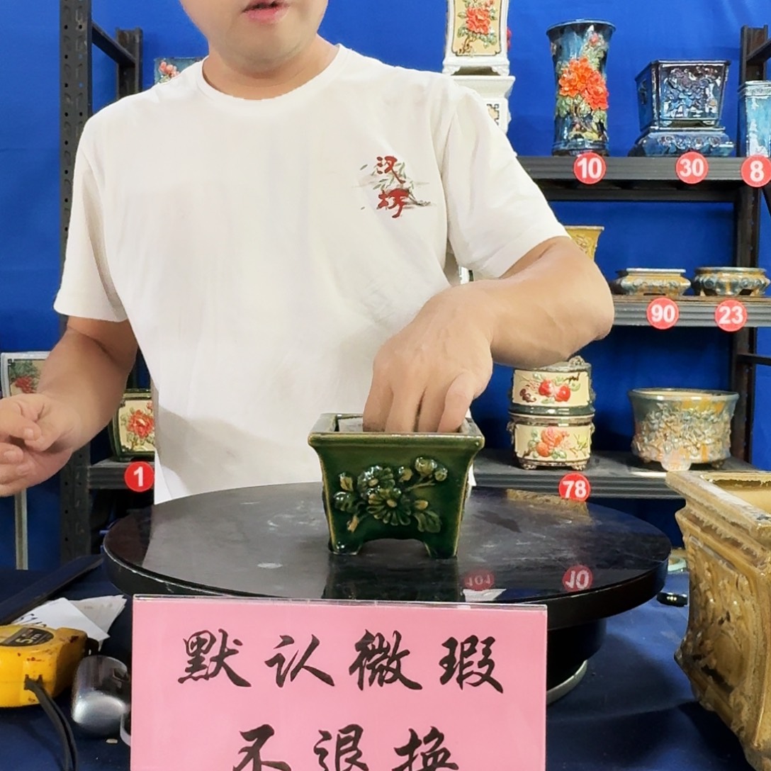 5141石湾微瑕外口10内深6