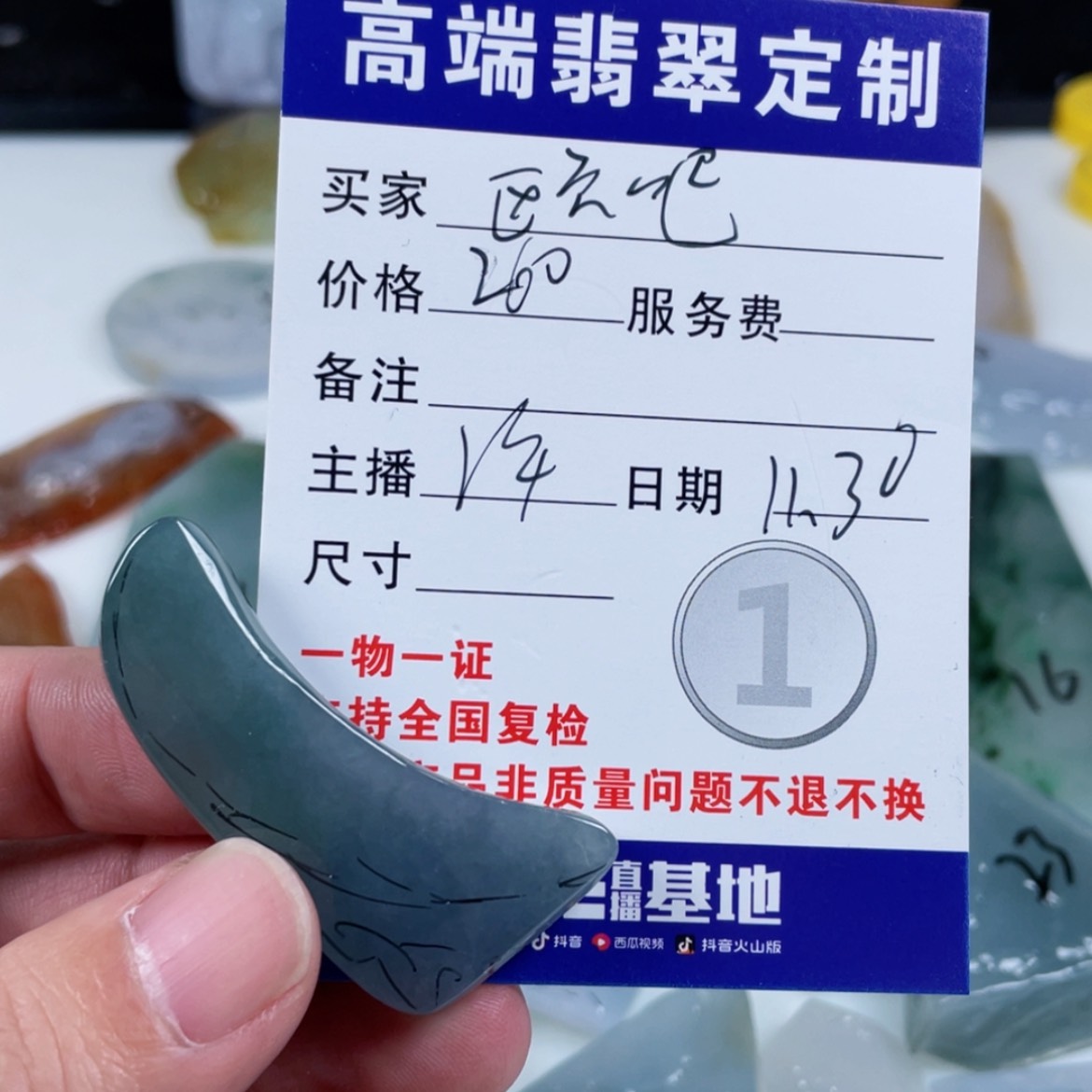 【闪购商品】未镶嵌定制翡翠歐*