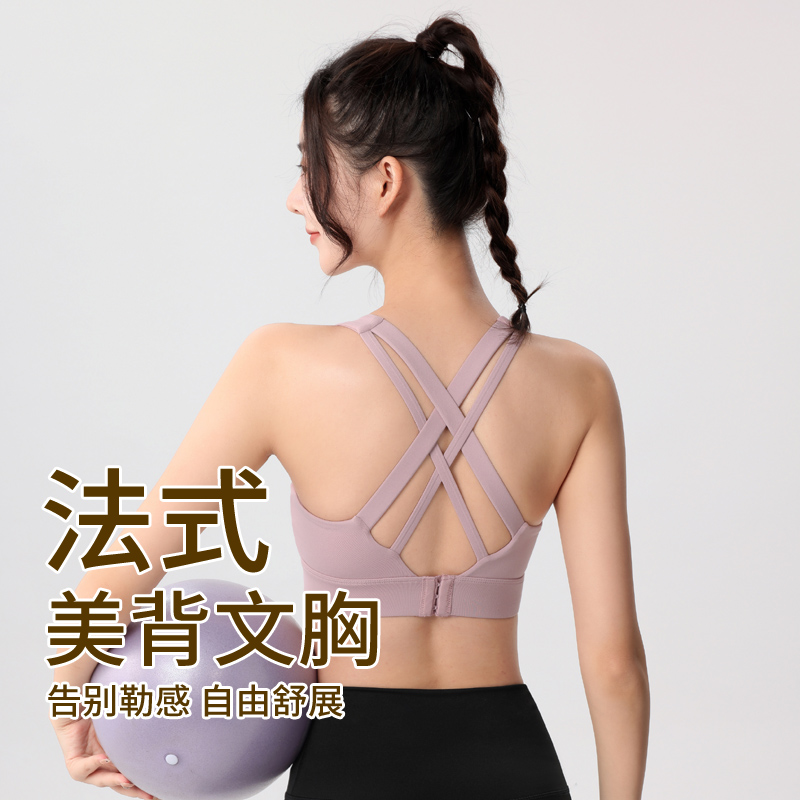 运动内衣女一体式高强度防震防下垂专业健身文胸跑步训练瑜伽背心