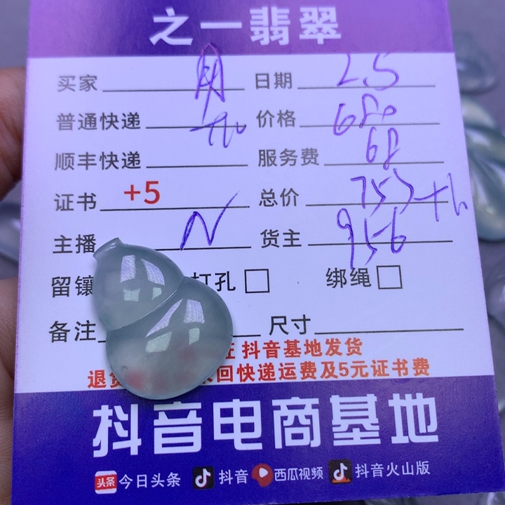 翡翠颈饰未镶嵌用***3