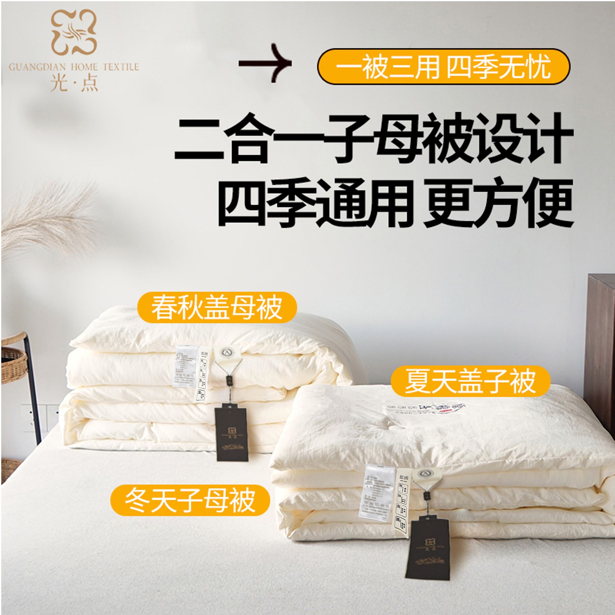 光点【子母被】过冬神器大豆纤维酒店子母被床上被加厚冬被可以水洗