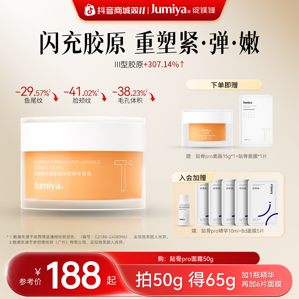 绽媄娅丰盈紧致淡纹精华面霜50g抗皱舒缓保湿滋养修护