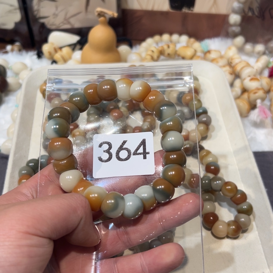 菩提根/象牙果吊坠364