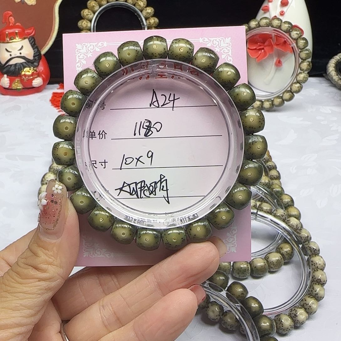 U****y海南心月星月菩提A24