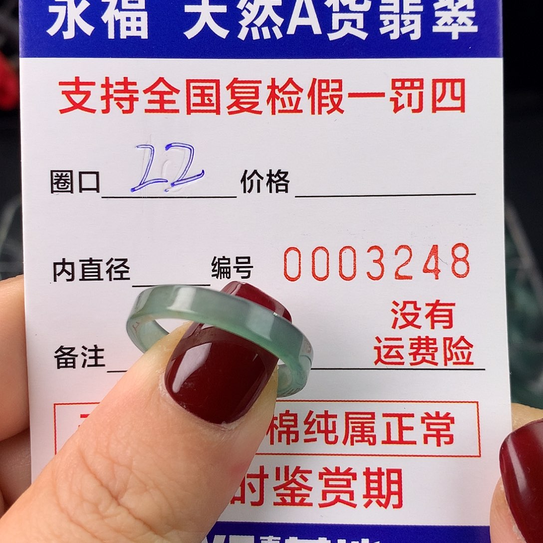 Y***-翡翠未镶嵌戒指翡翠戒指