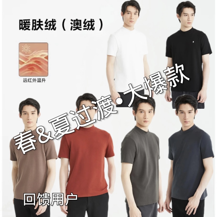 【双面绒感】澳绒短袖T恤男士运动针织舒适爆款休闲半袖(24DTX908)