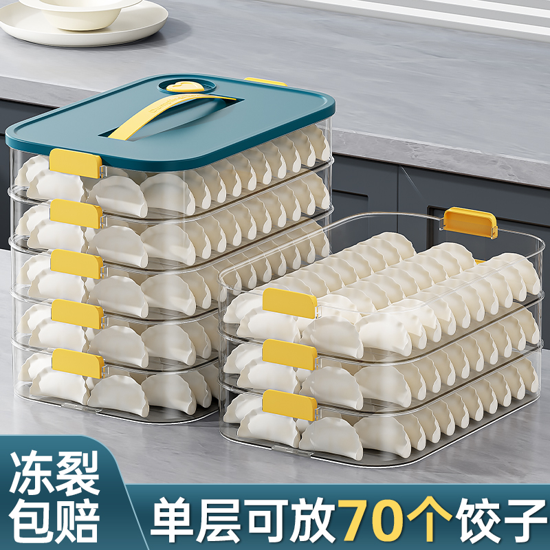 饺子盒家用食品级厨房冰箱整理混沌盒保鲜密封速冻专用收纳盒加高