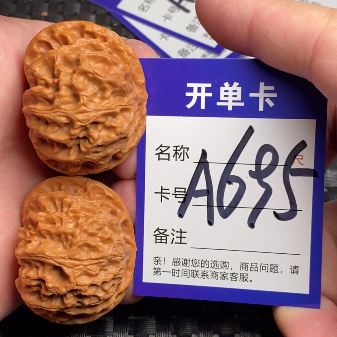 文玩核桃吊坠好果子