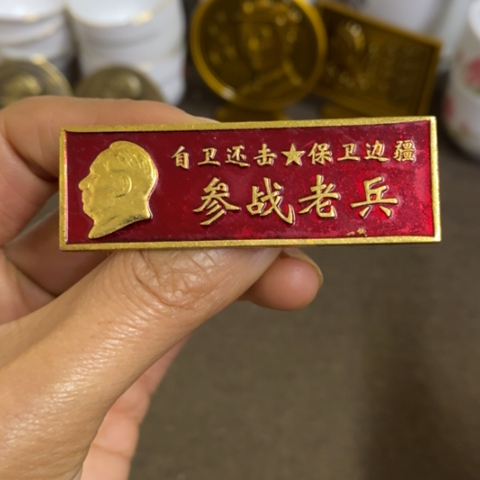 瓷片景德镇陶瓷研究所