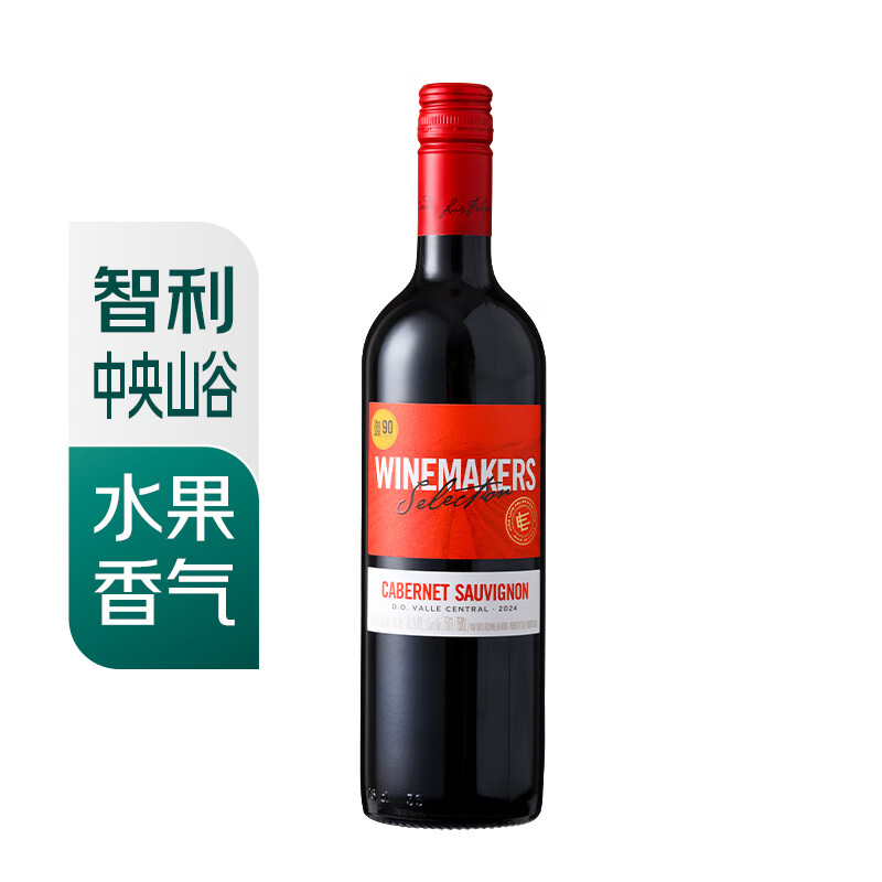 【全球直采】七鲜甄选 智利原装 赤霞珠干红葡萄酒750ml