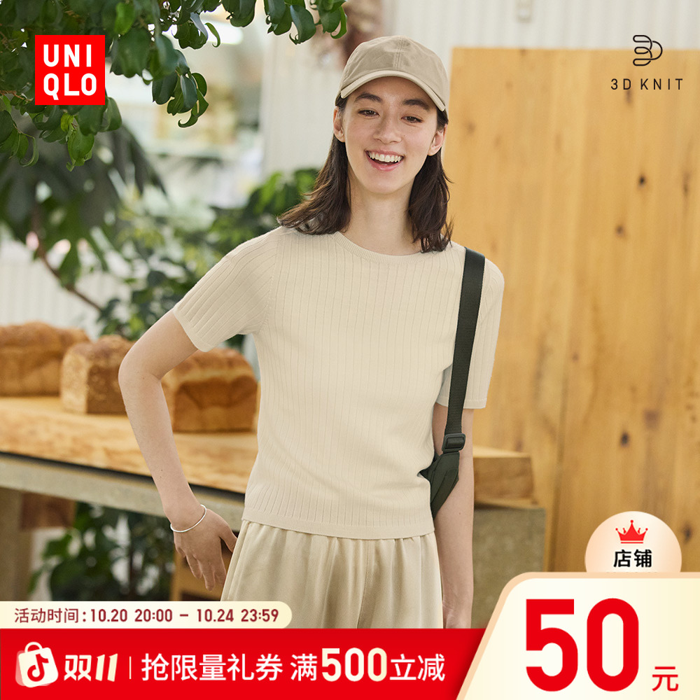 优衣库女装3D精纺美利奴羊毛罗纹圆领针织衫/5分袖秋冬新款480188