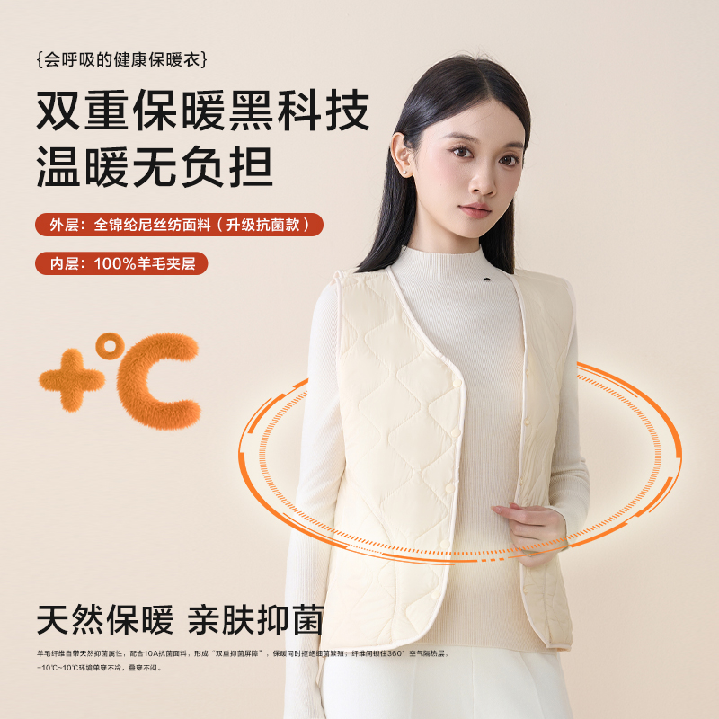 轻暖锦纶羊毛马甲 女