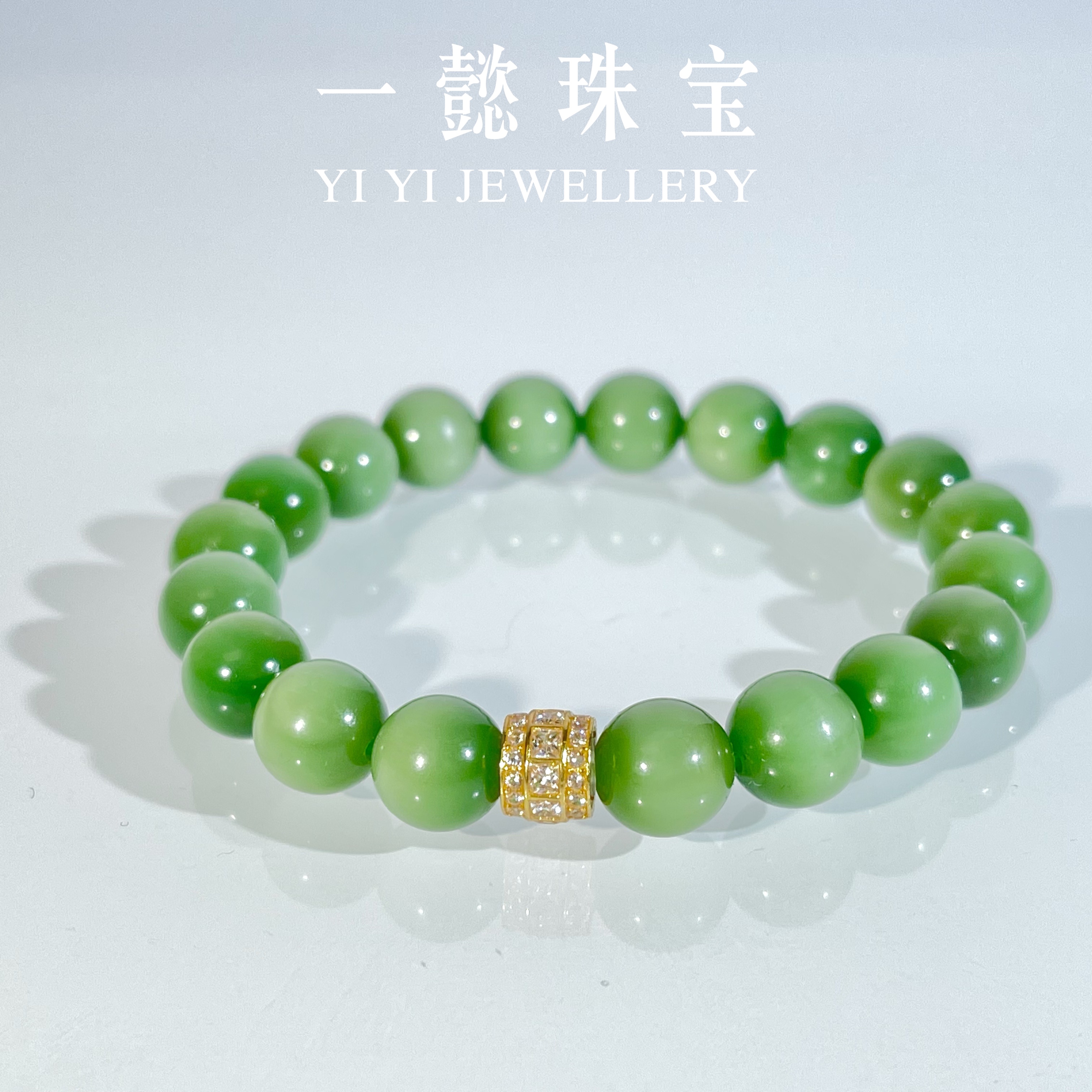 【一懿珠宝】天然和田玉 黑羊洞18K金猫眼手串10MM 时尚百搭 hy101