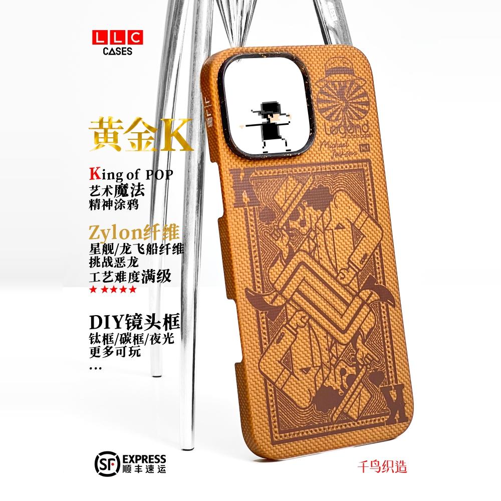 LLC黄金K超级纤维手机壳适用苹果iPhone16ProMax商务保护壳