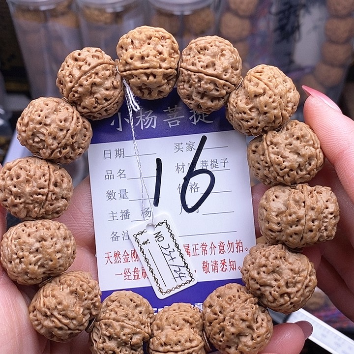 金刚菩提手串23+梅花