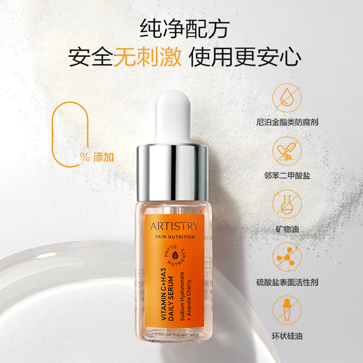雅姿玻尿酸钠维C多效精华液[雅姿小橘灯精华]