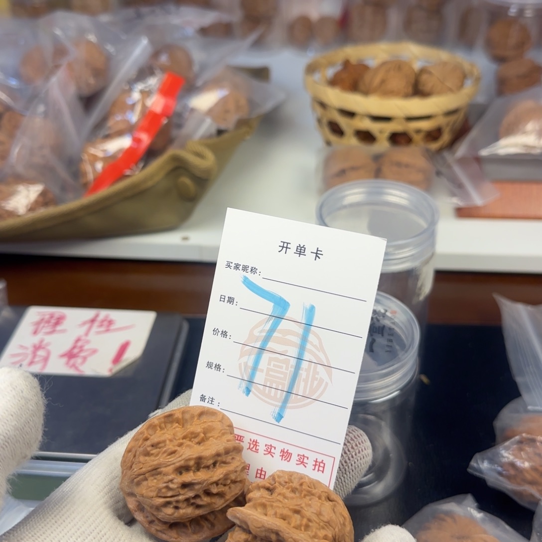 吊坠文玩核桃核桃