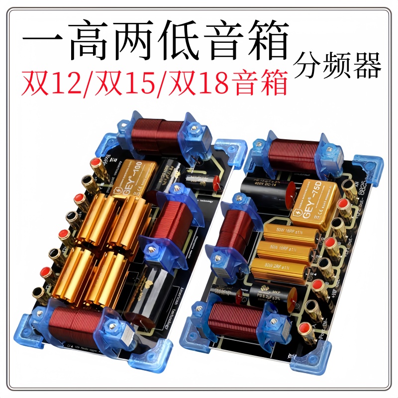 两低一高双15双12大功率音箱户外演出音箱高品质带柱免焊接分频器
