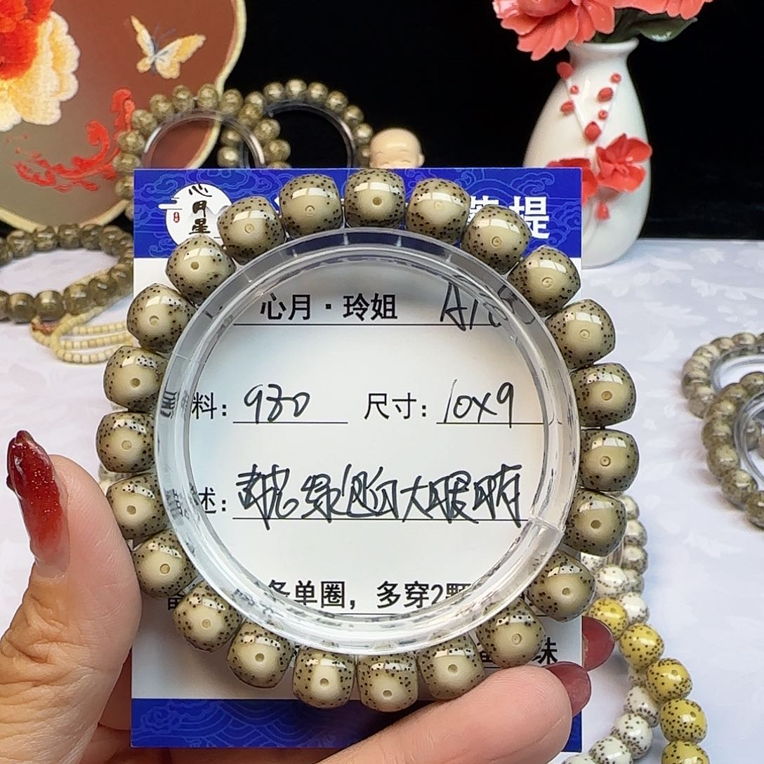 江*海南心月星月菩提A16