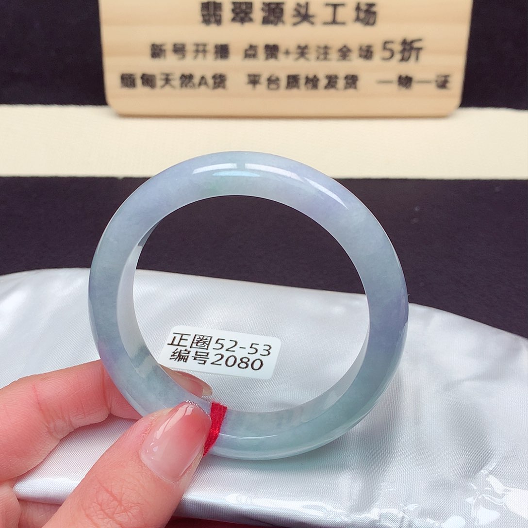 翡翠手镯未镶嵌2080号