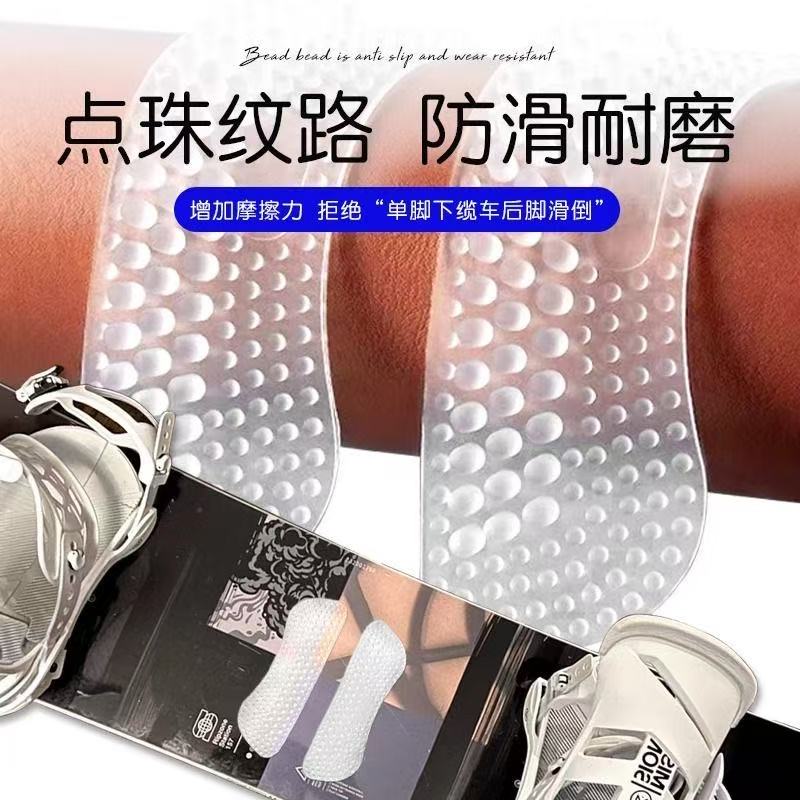 滑雪防滑贴单板滑雪防滑垫- lxt