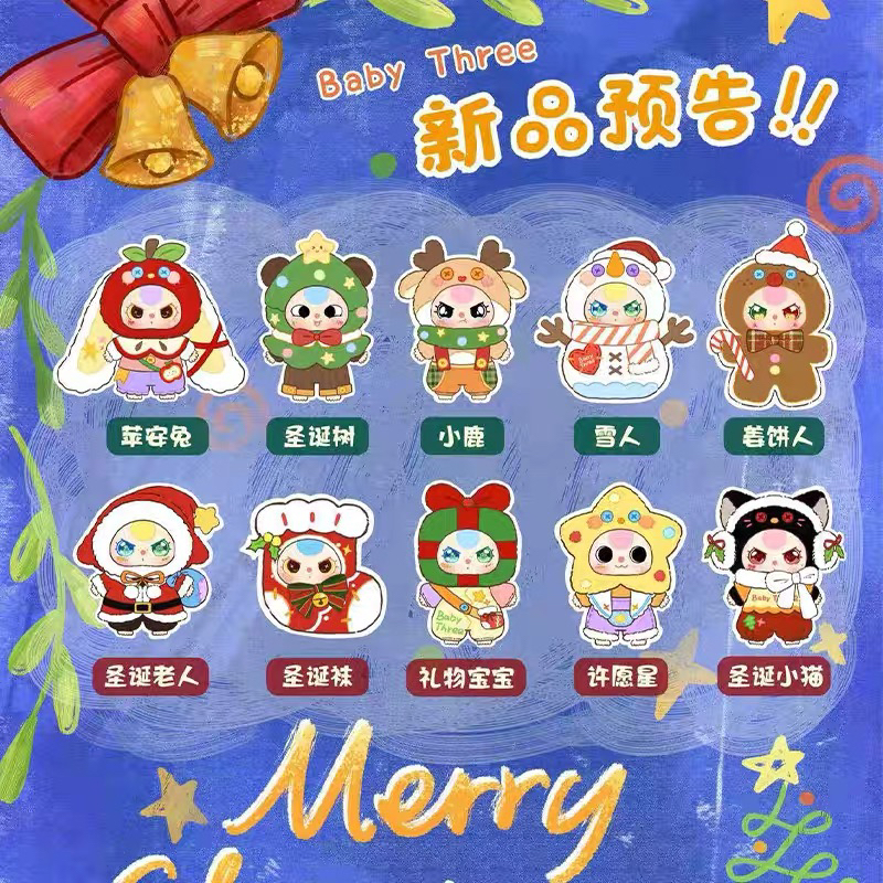 娃三岁400%第二弹圣诞节系列毛绒盲盒潮玩摆件可爱公仔礼物