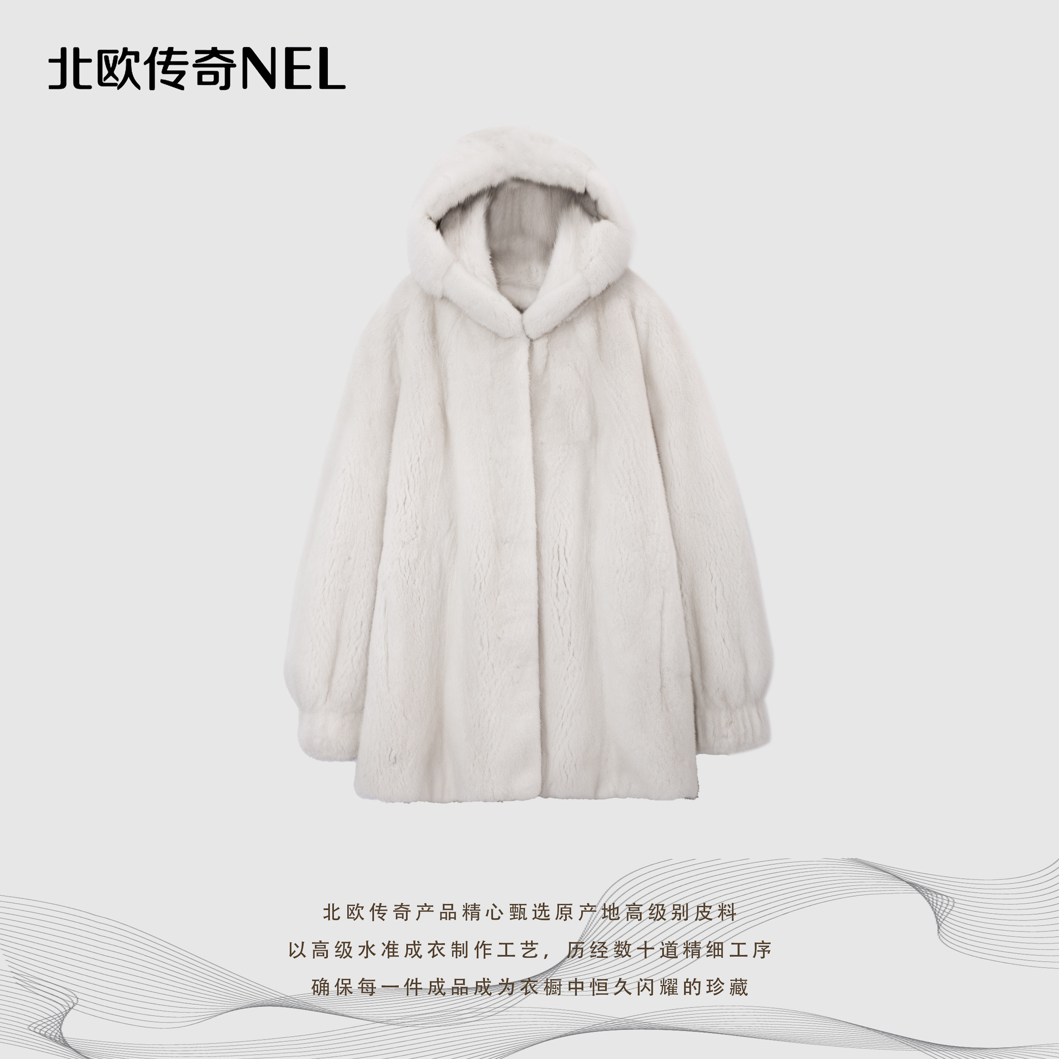 【央广购物】北欧传奇 进口水貂外套6996