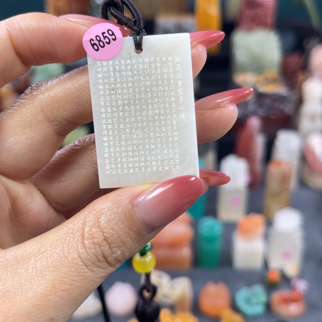 昌化石印石6859包邮包刻