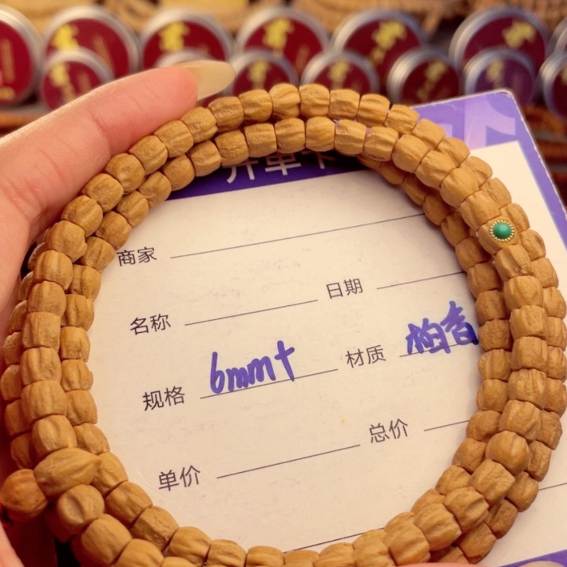 【闪购商品】柏香籽/百香籽手串
