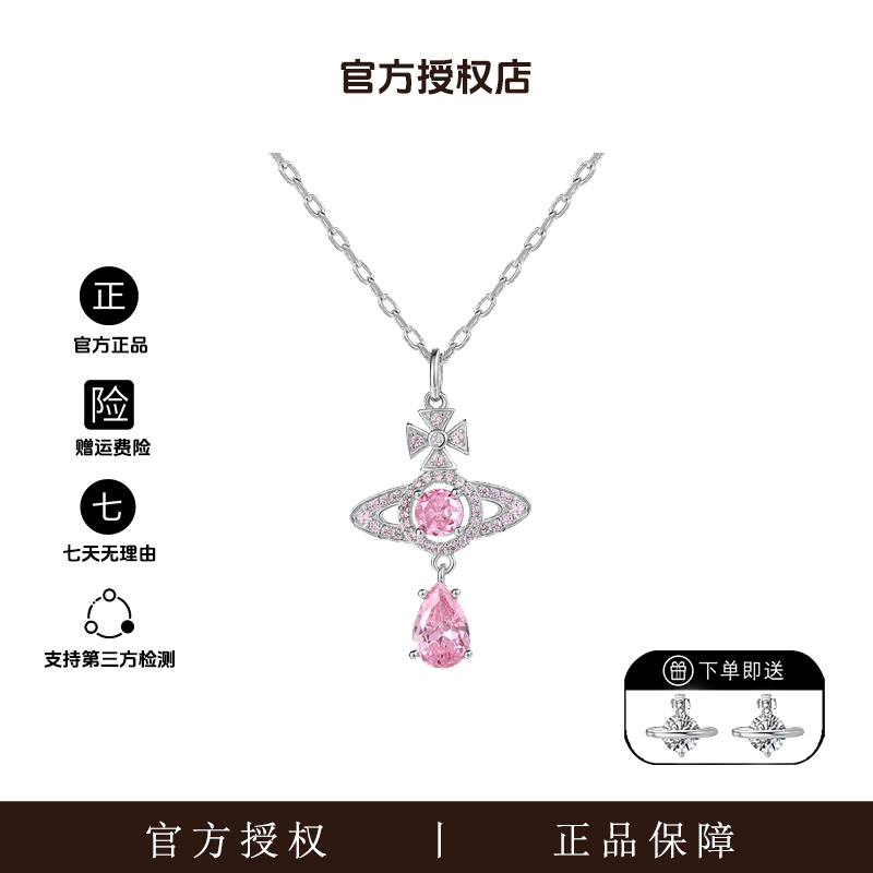 土星太后土星人鱼泪粉色吊坠项链 TF1682