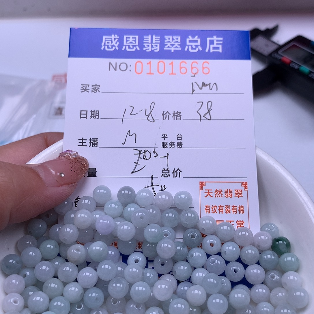 j***n翡翠未镶嵌手链翡翠