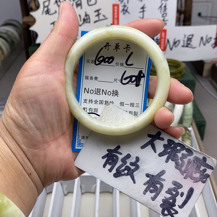蛇纹石玉未镶嵌手镯