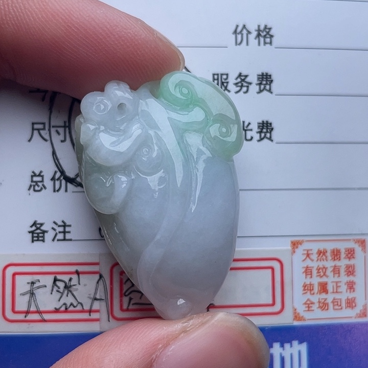 翡翠颈饰未镶嵌吊坠