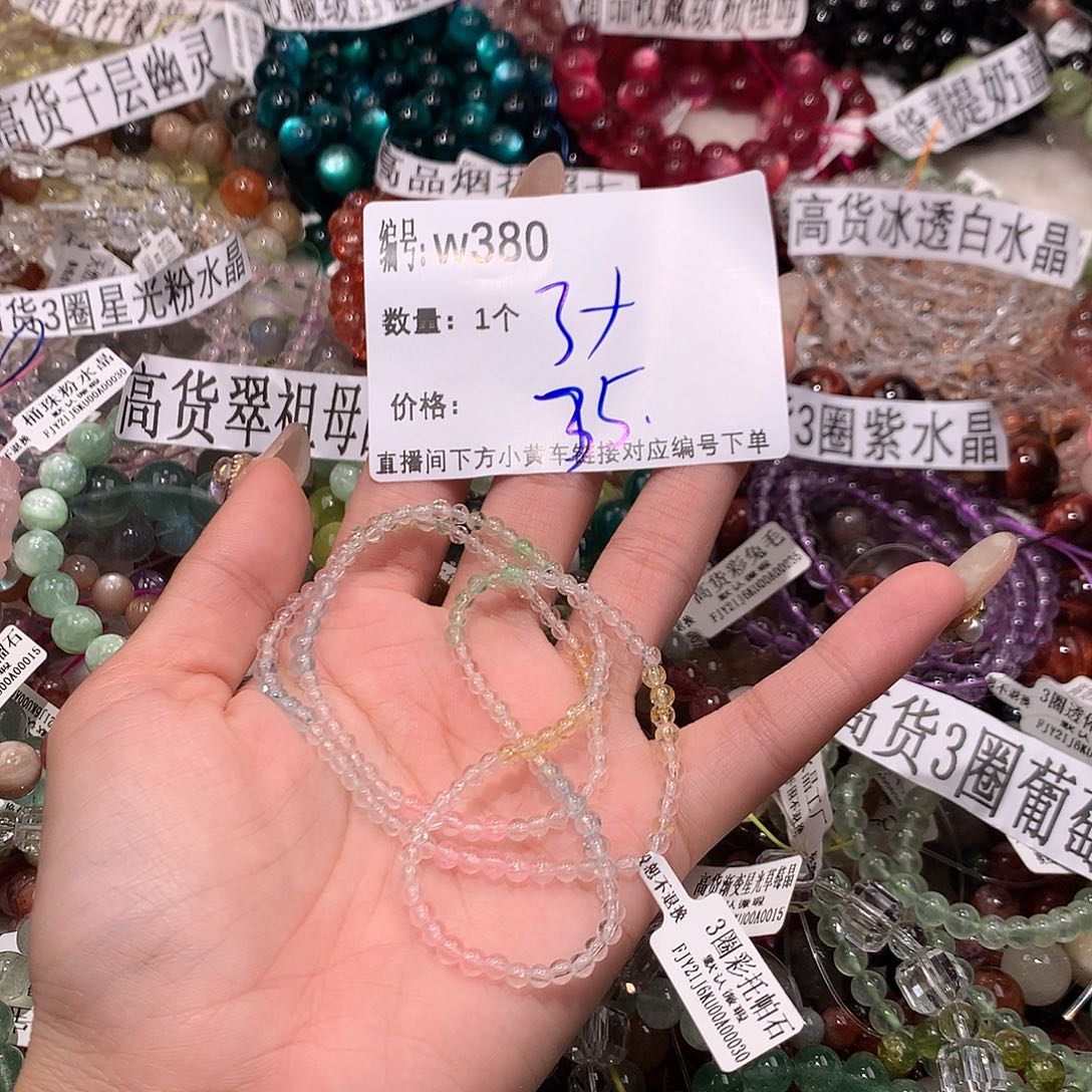 水晶手串未镶嵌380.@……