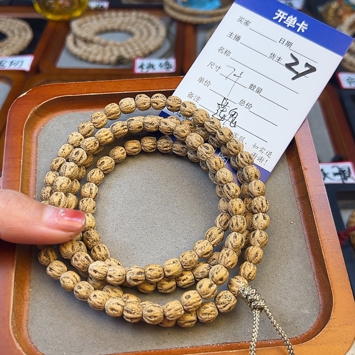 柏香籽/百香籽吊坠大*吉