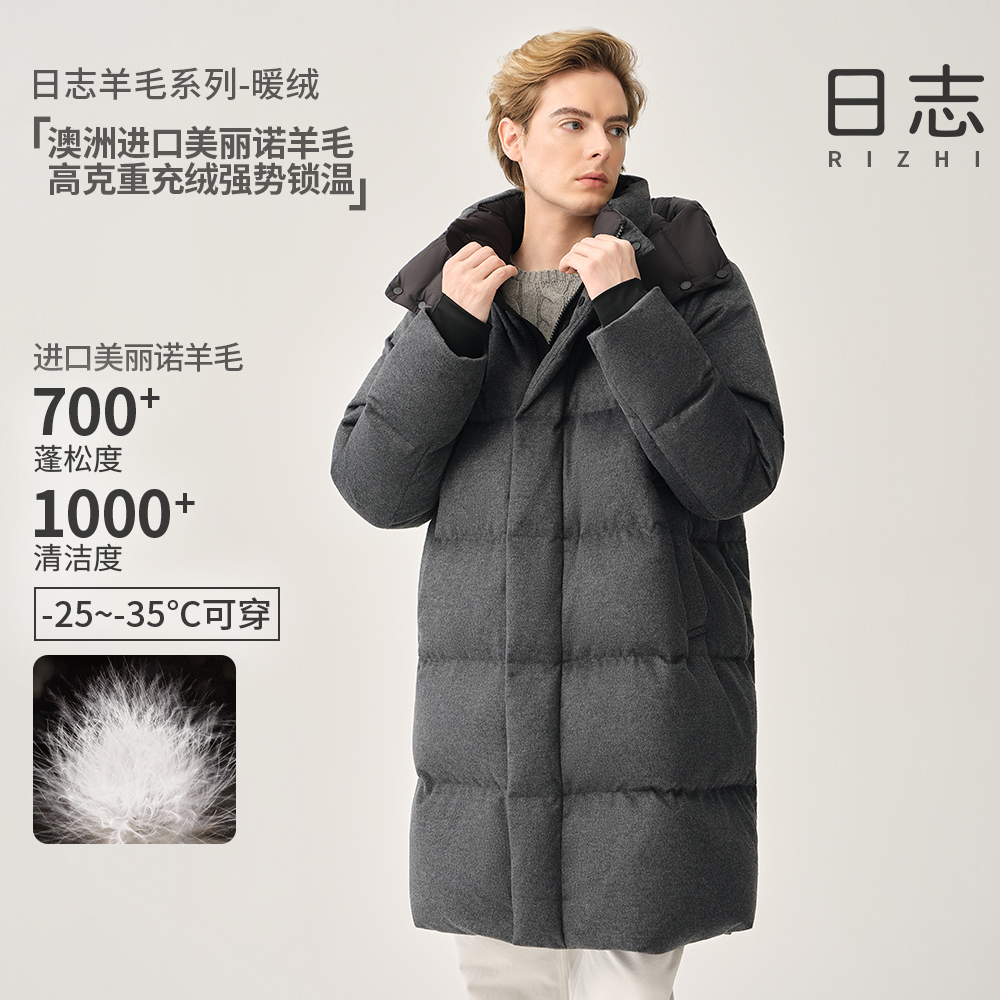 日志日志男士羊毛长款鹅绒服新款保暖高端秋冬款羽绒服AD54NY019