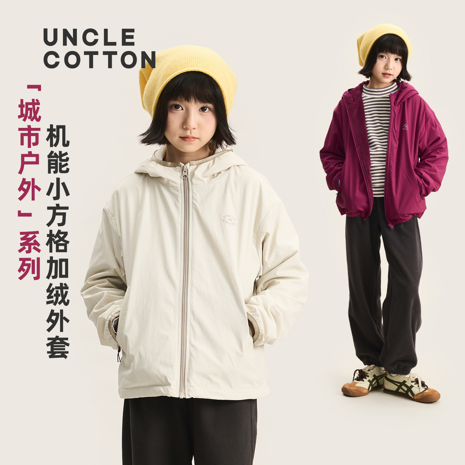 【年终狂欢】棉叔叔户外小方格机能弹力休闲连帽加绒外套367131012