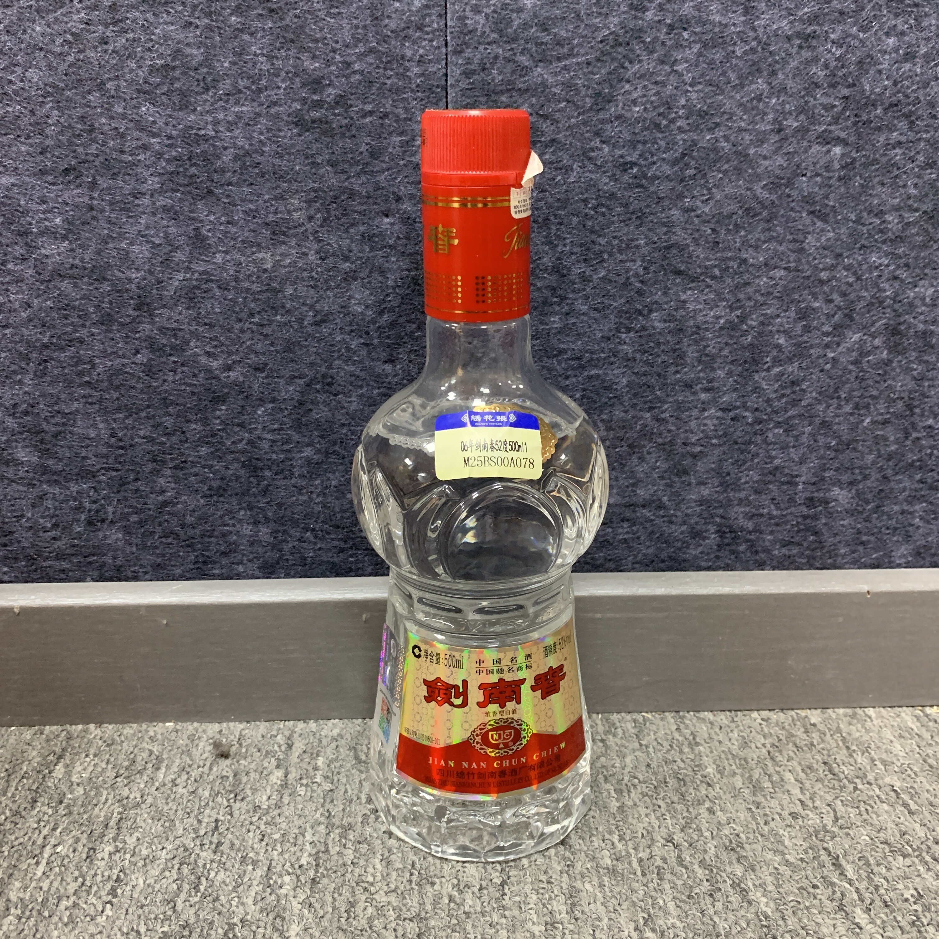 06年剑南春52度500ml1-M25BS00A078-03