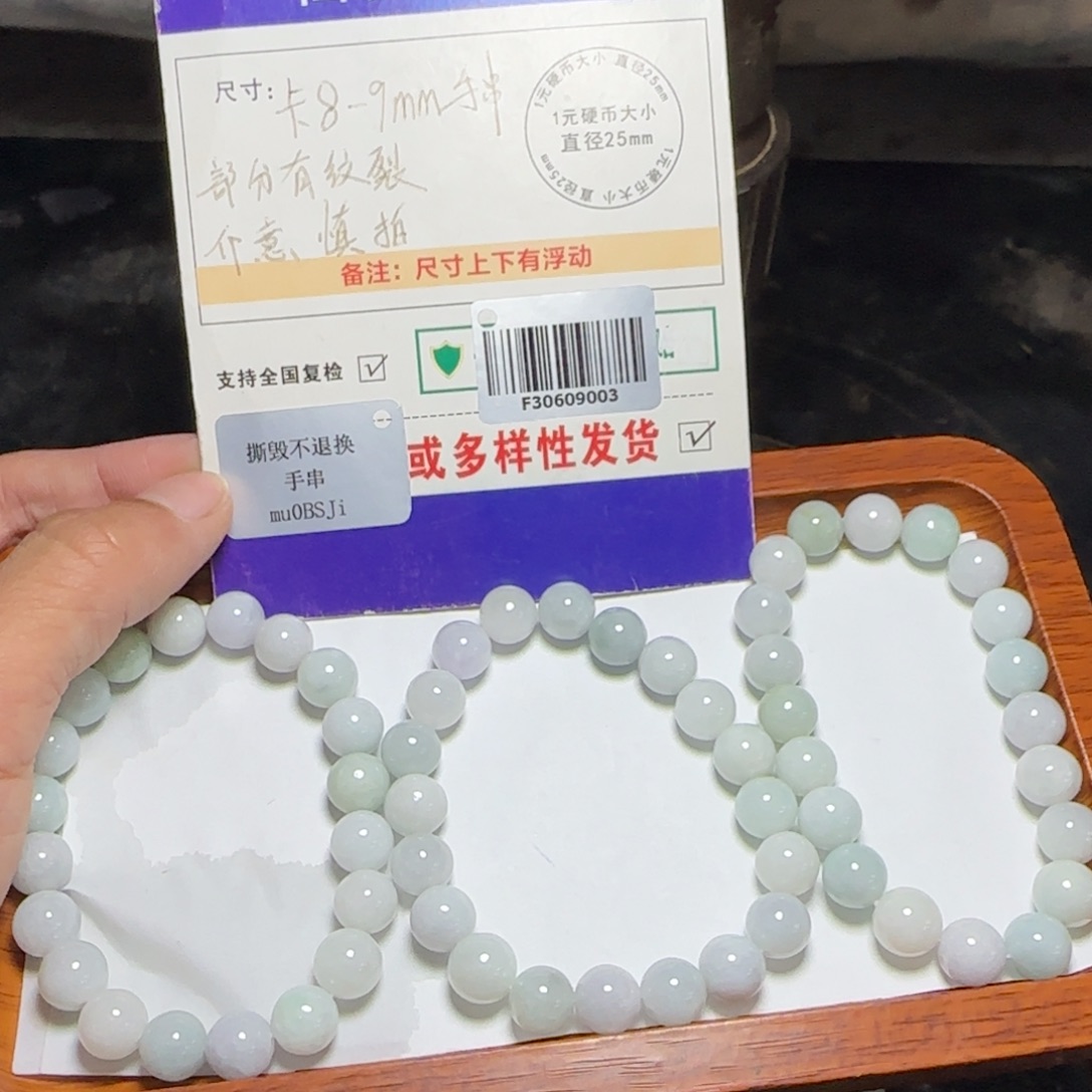 翡翠手串未镶嵌翡翠