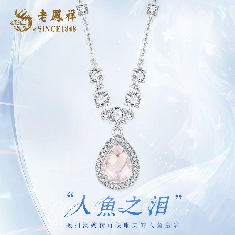老鳯祥 坠链均925银 璀璨之泪项链轻奢时尚灵动浪漫气质
