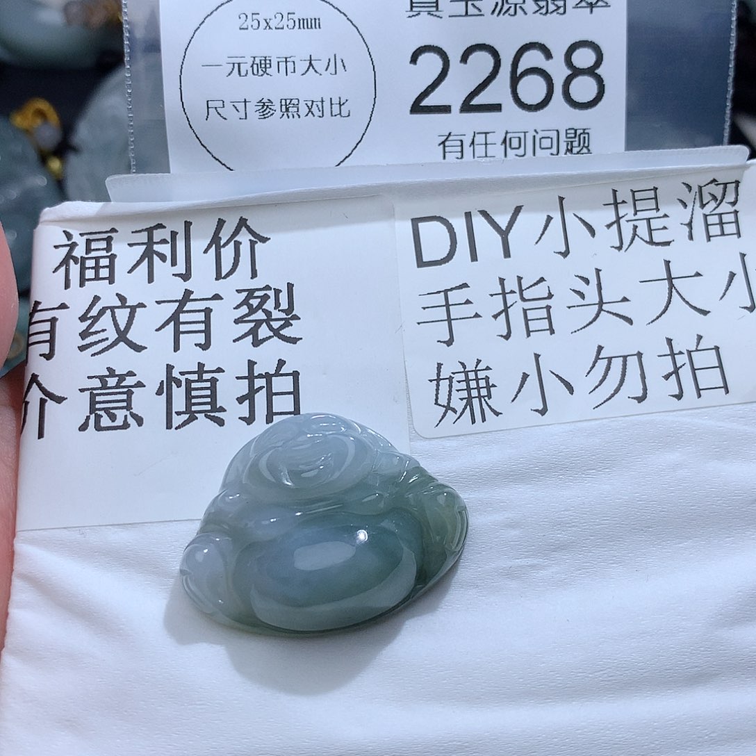 翡翠颈饰未镶嵌2268。