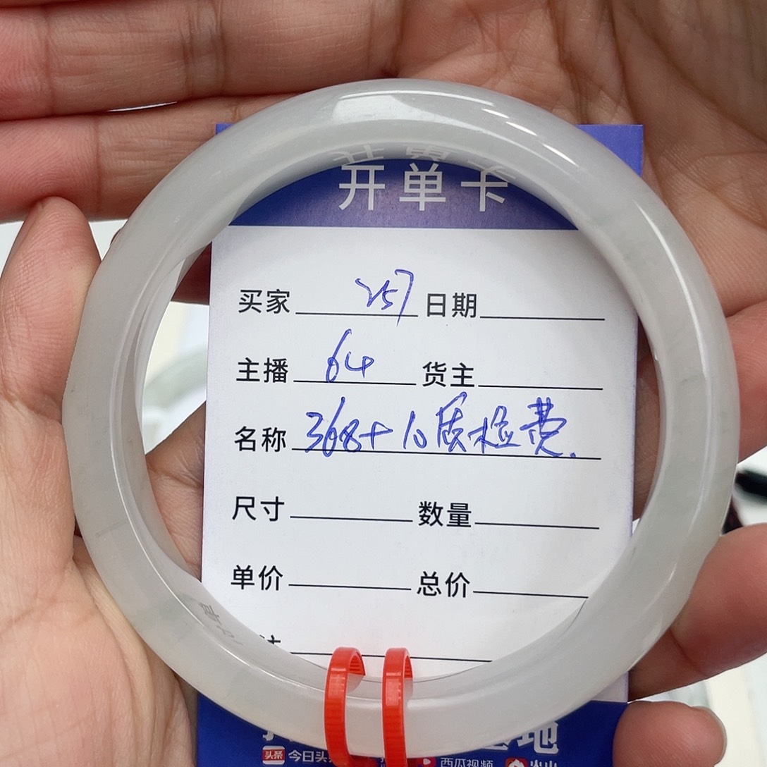 石英质玉手镯未镶嵌